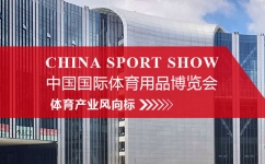 展會倒計時,天戈聲學約您相約2019中國國際體育用品博覽會!