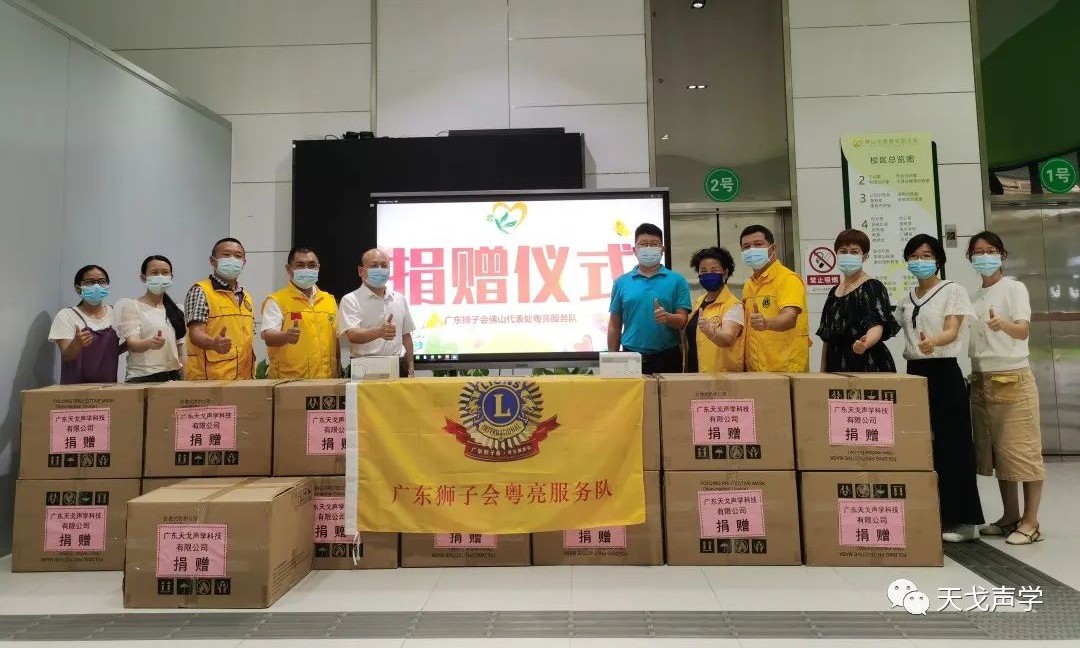 關愛殘疾兒童·捐口罩·獻愛心,齊心協力抗疫情!