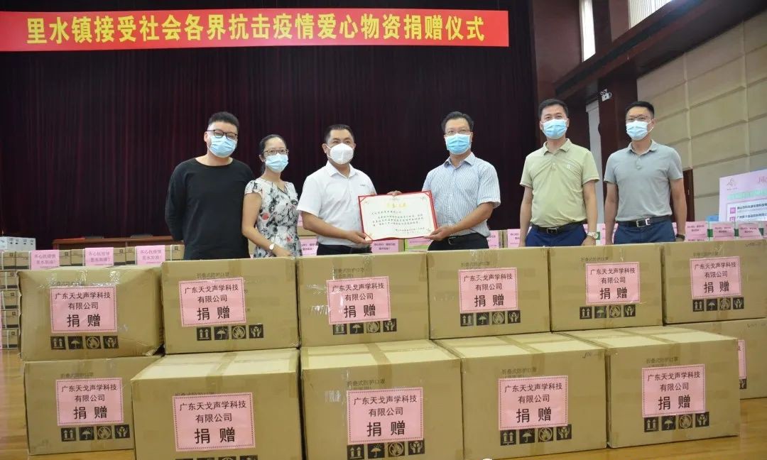 天戈聲學助力抗疫!