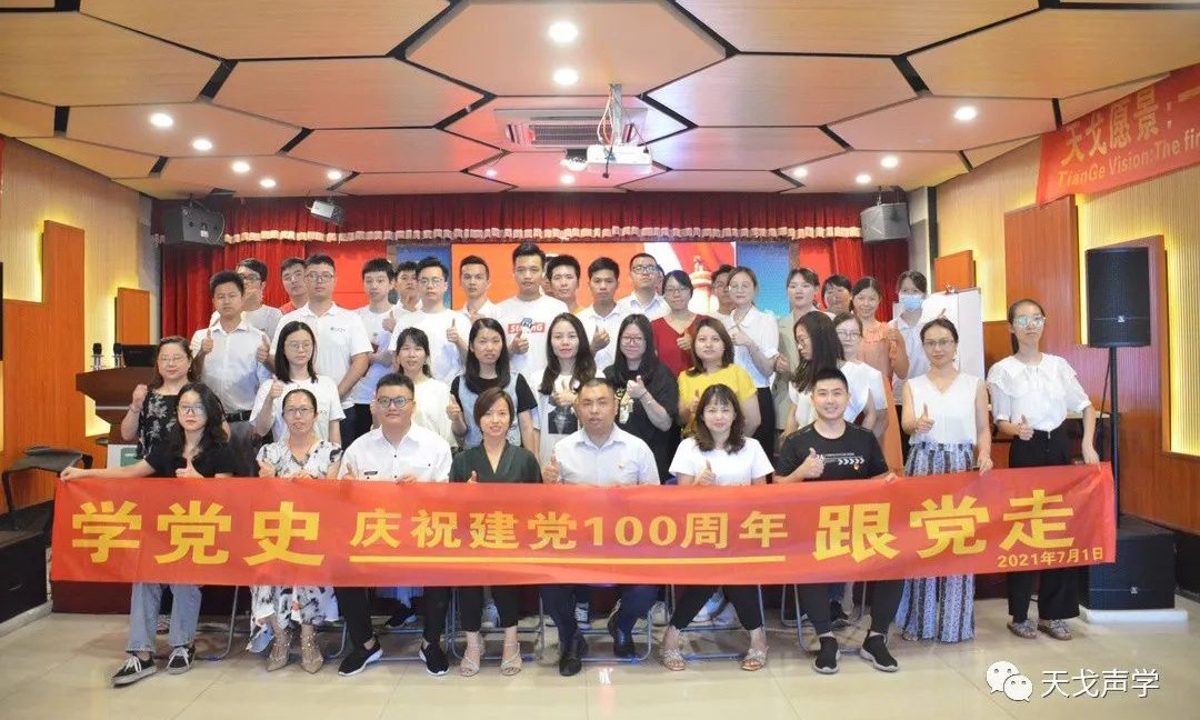 學黨史·知黨情·跟黨走